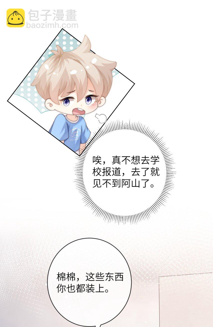 077 送命题-第77话