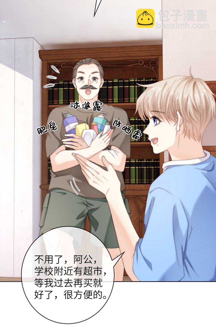 077 送命题-第77话