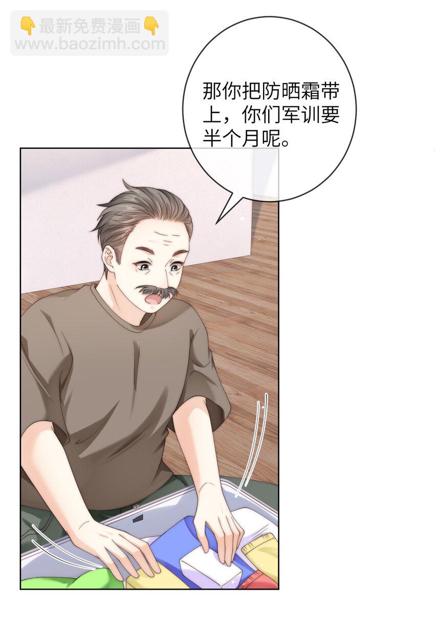 077 送命题-第77话