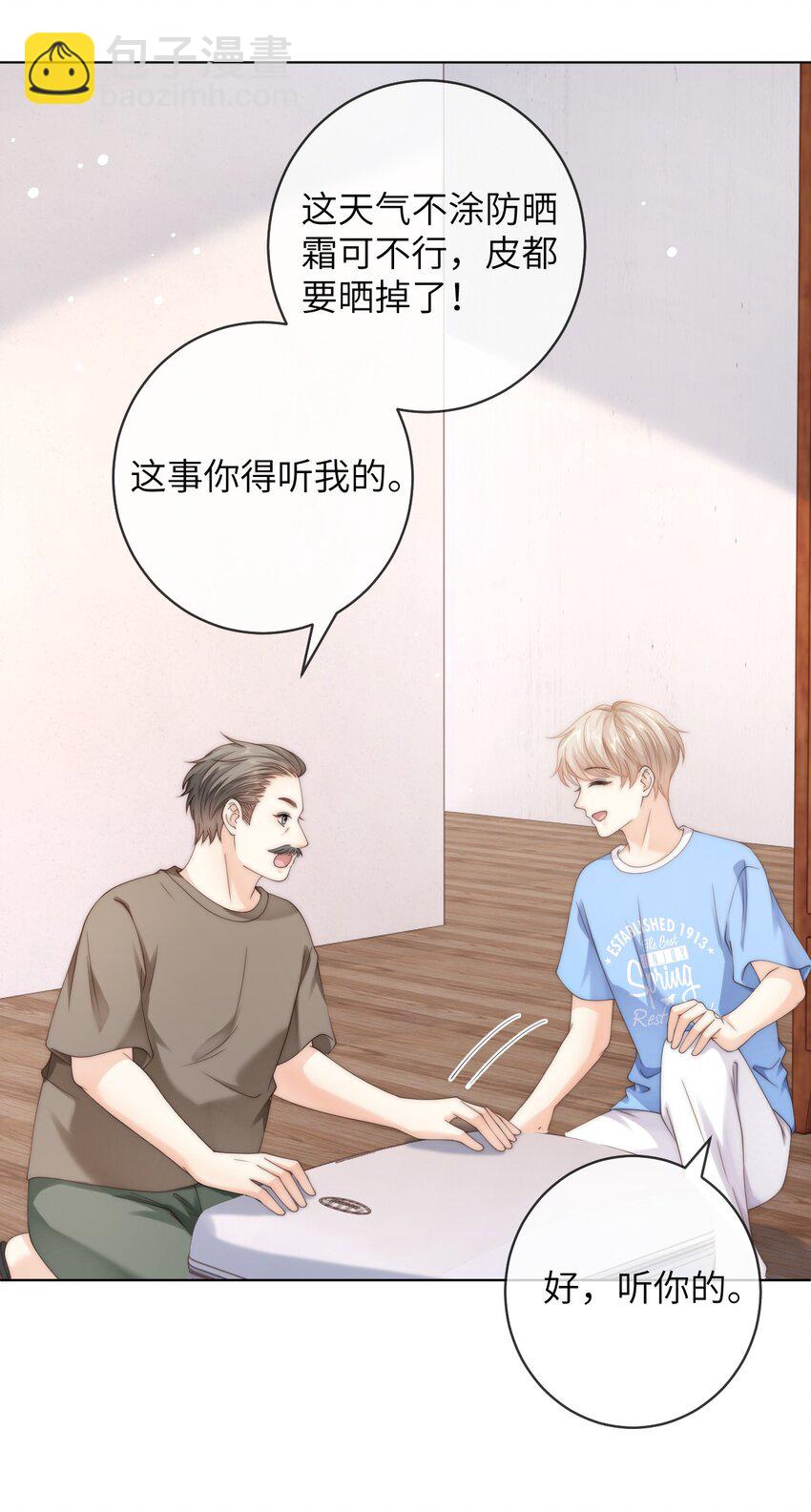 077 送命题-第77话