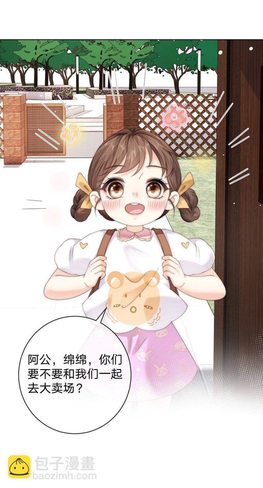 077 送命题-第77话