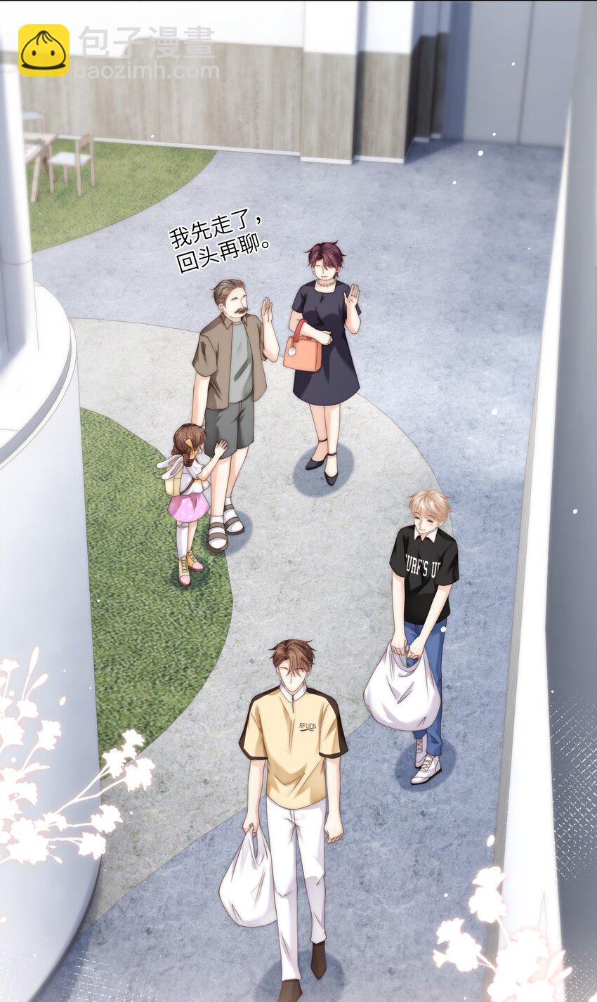 079 我能转正了吗？-第79话