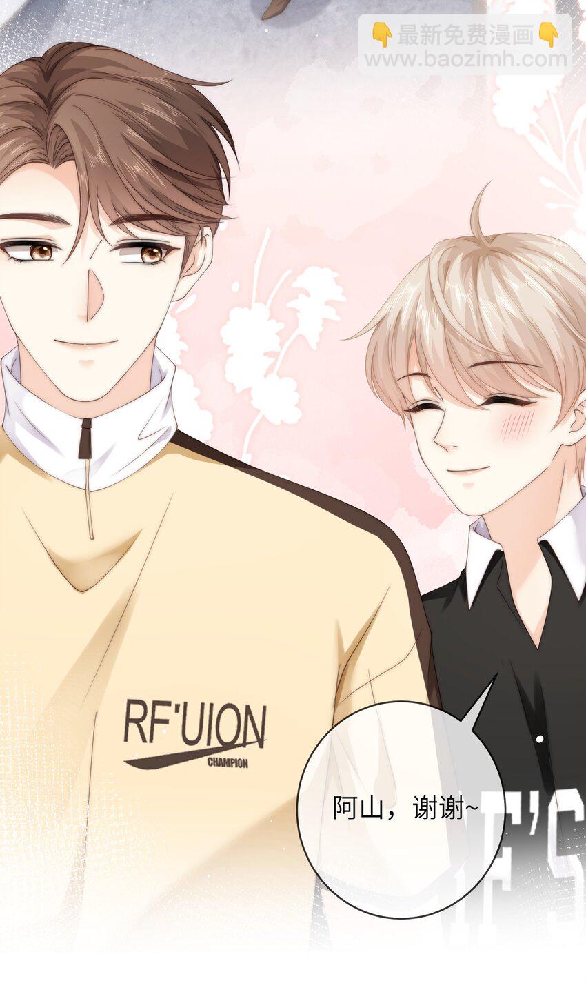 079 我能转正了吗？-第79话