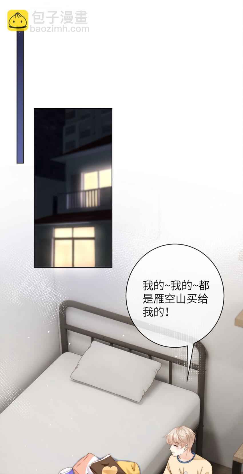 079 我能转正了吗？-第79话