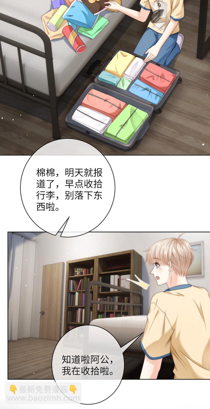 079 我能转正了吗？-第79话