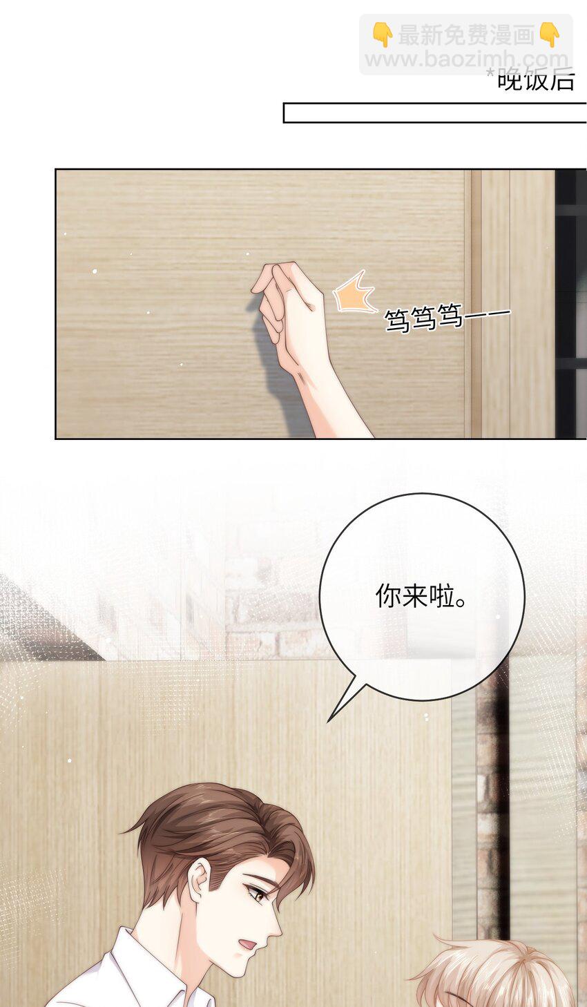 079 我能转正了吗？-第79话