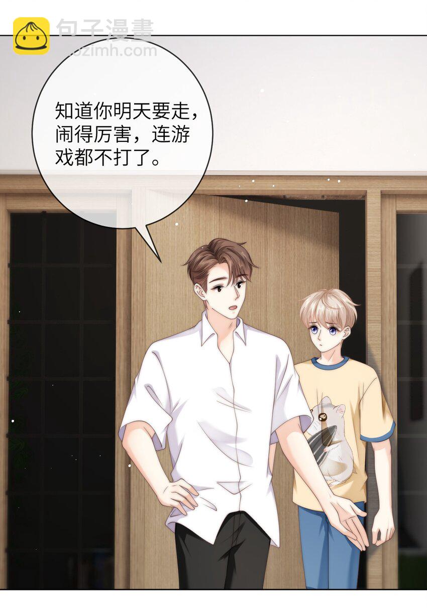 079 我能转正了吗？-第79话