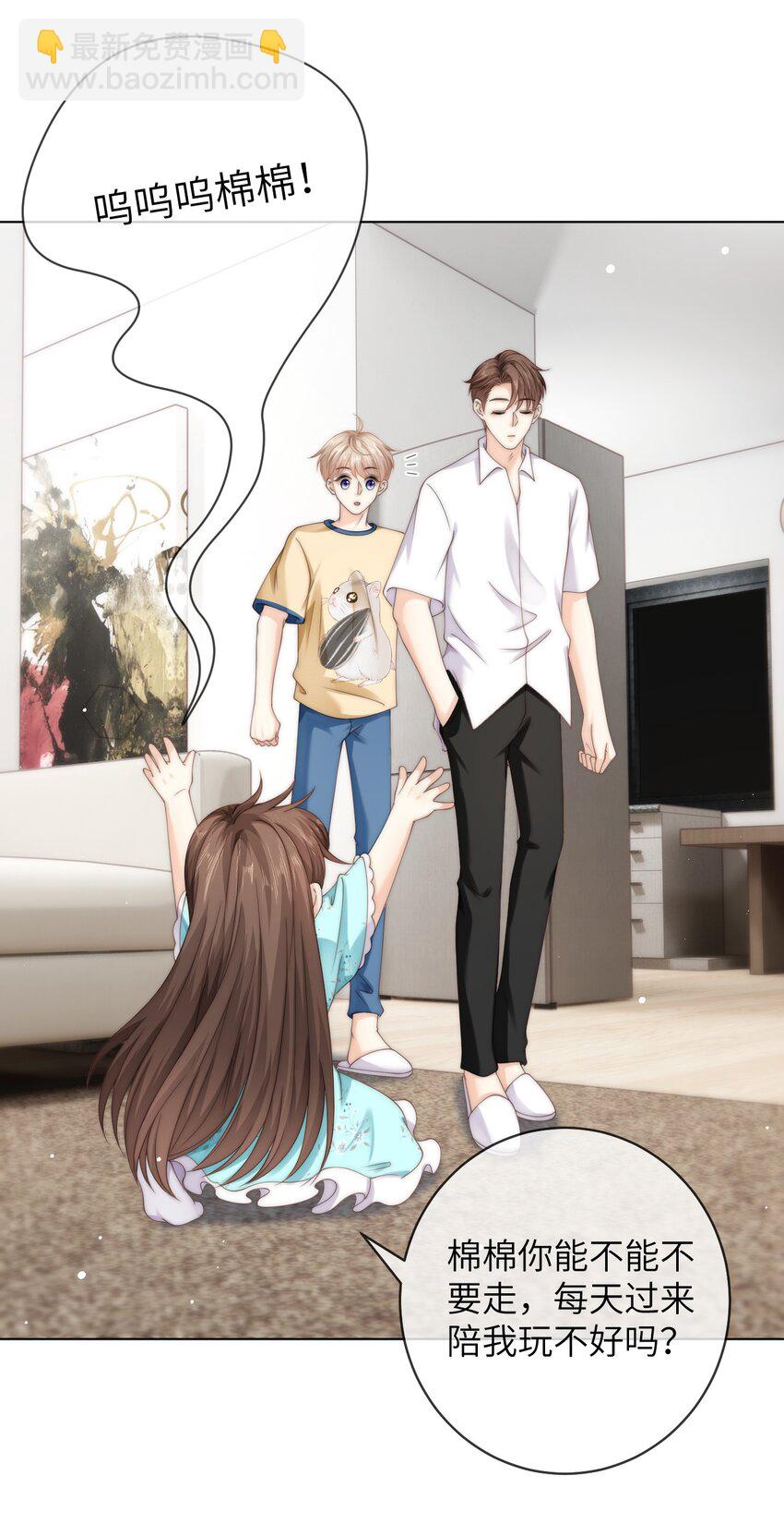 079 我能转正了吗？-第79话