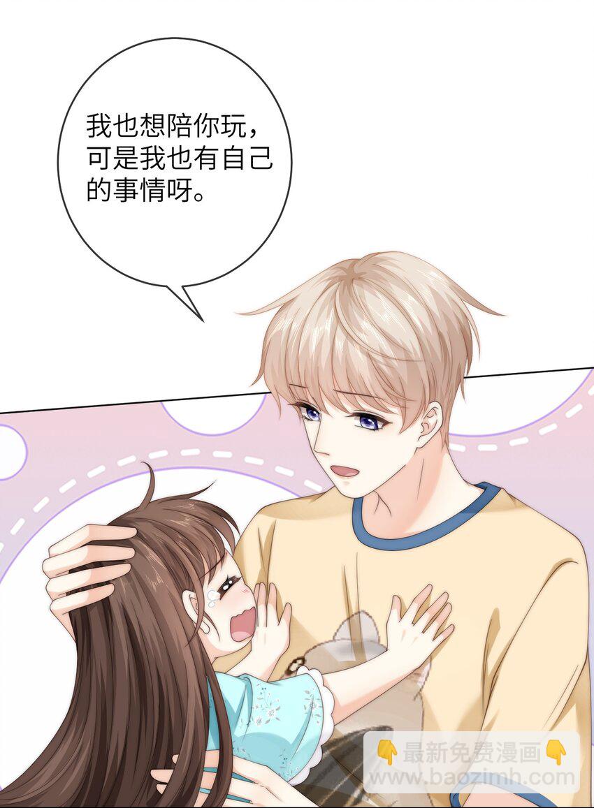 079 我能转正了吗？-第79话