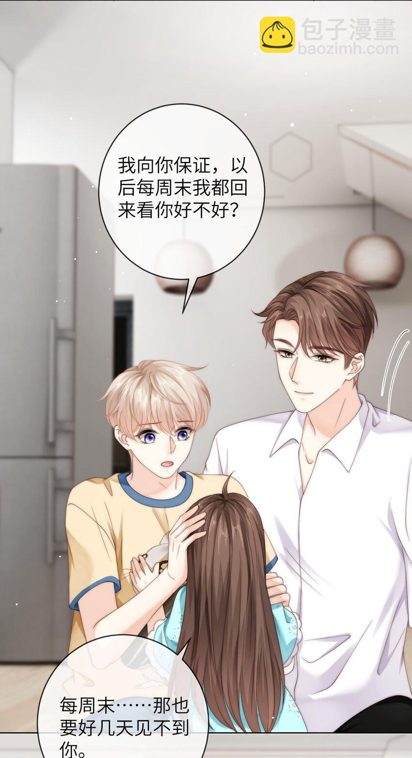 079 我能转正了吗？-第79话