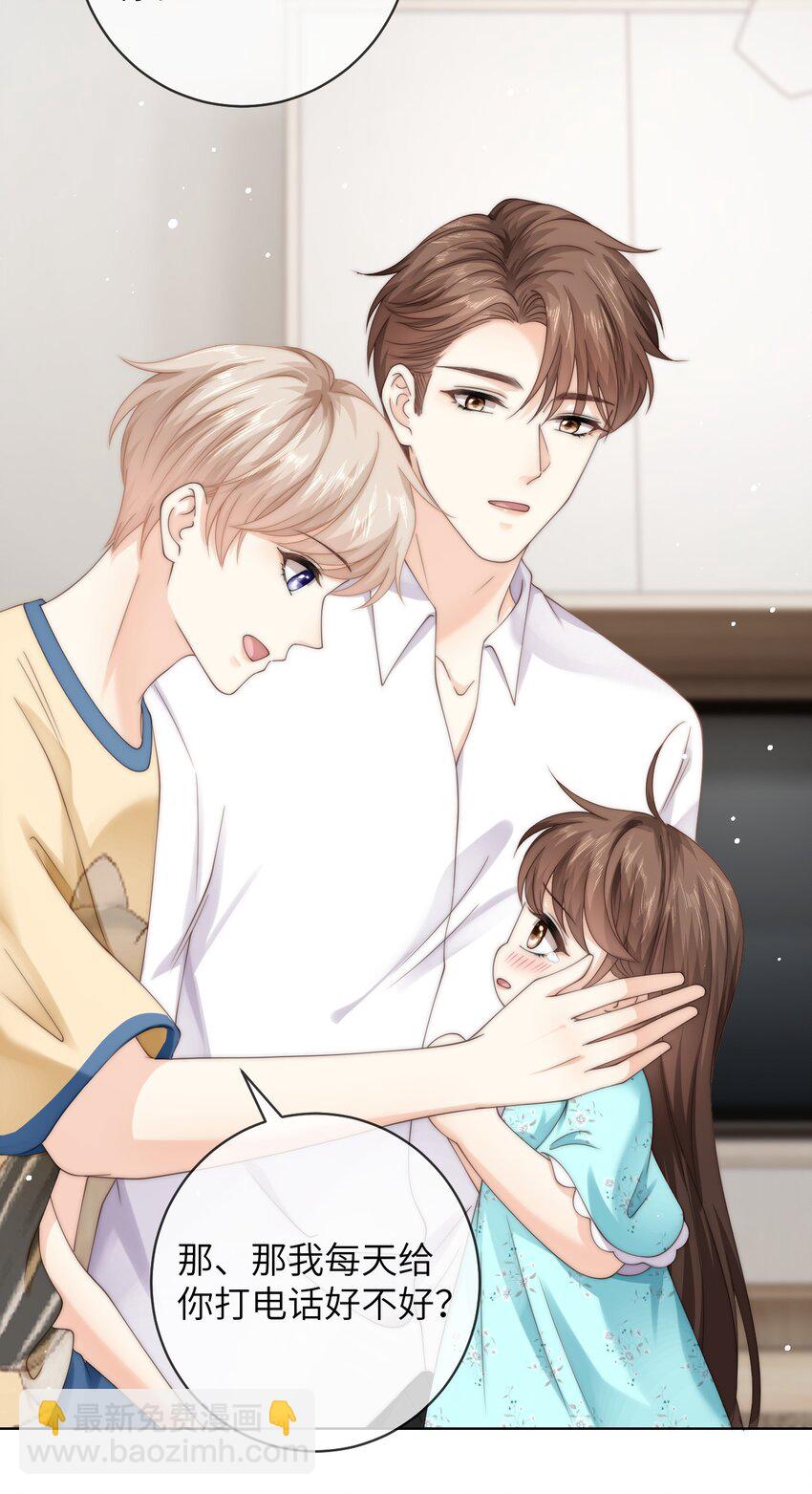 079 我能转正了吗？-第79话