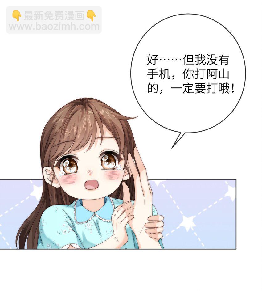 079 我能转正了吗？-第79话