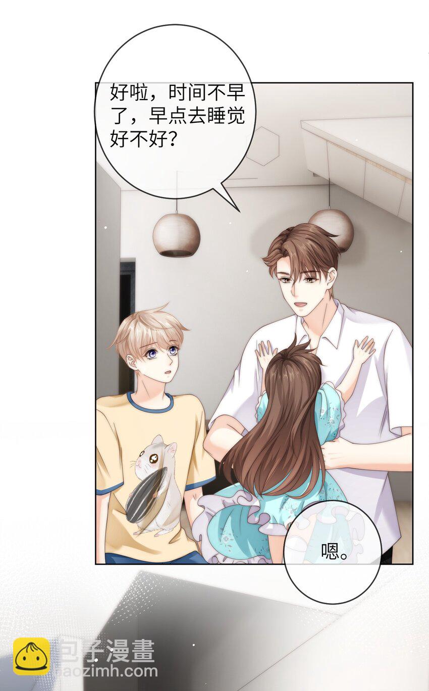 079 我能转正了吗？-第79话