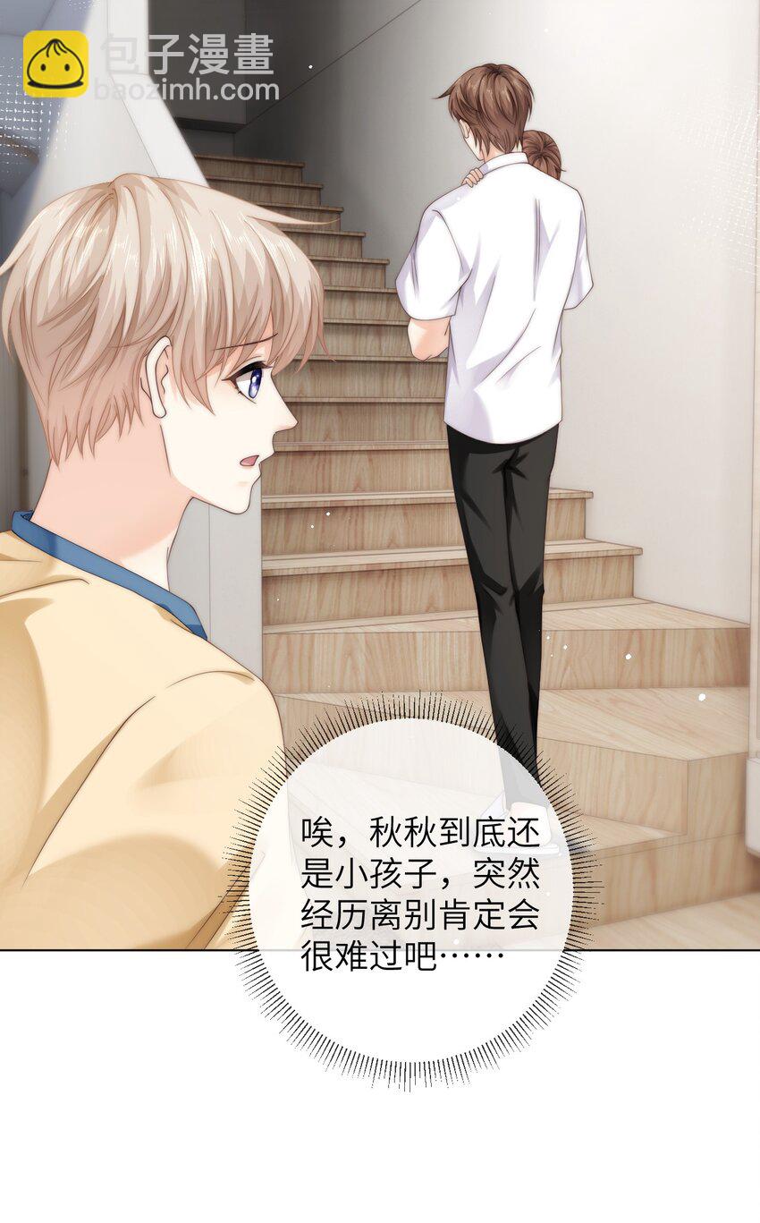 079 我能转正了吗？-第79话