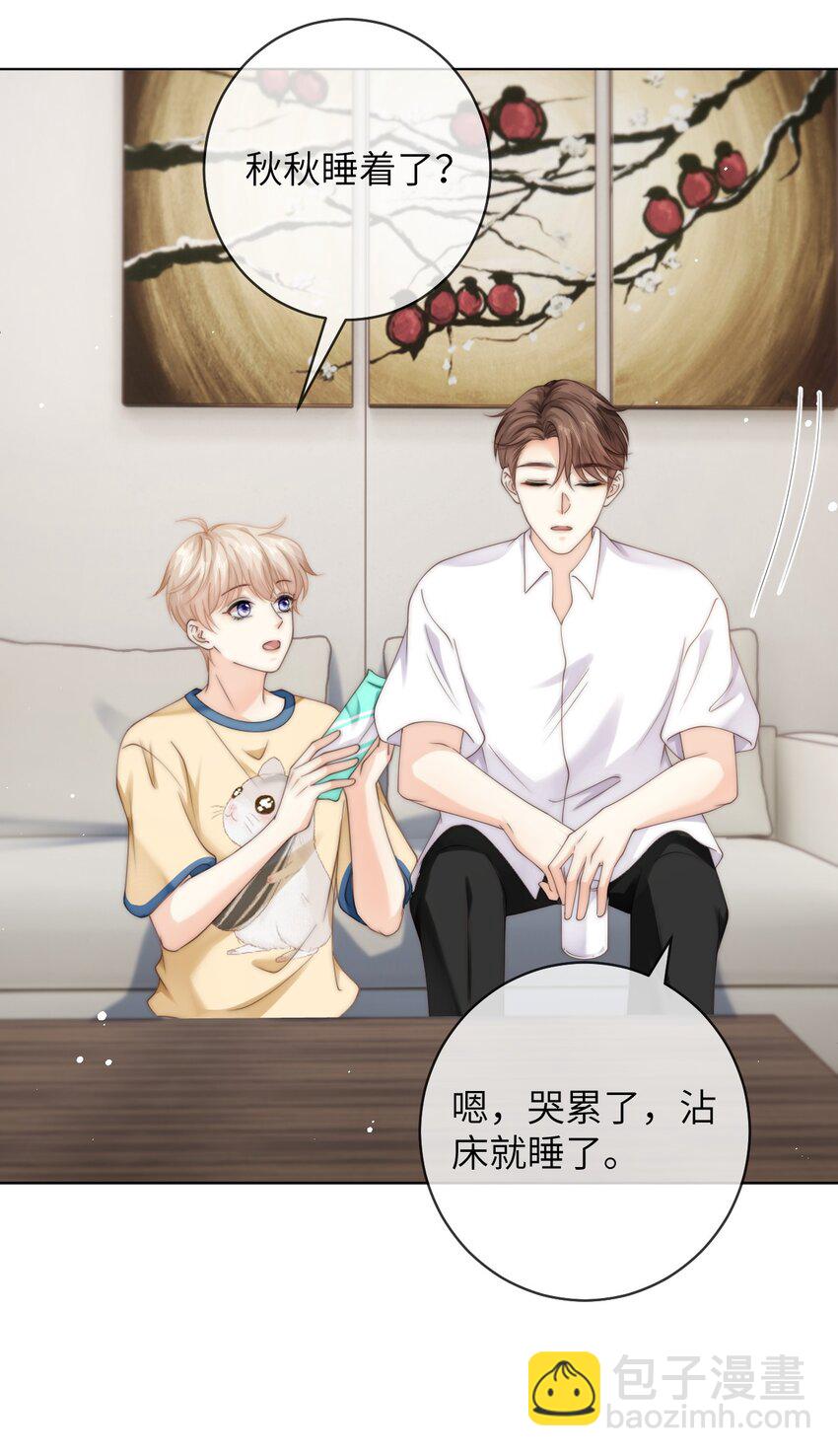 079 我能转正了吗？-第79话