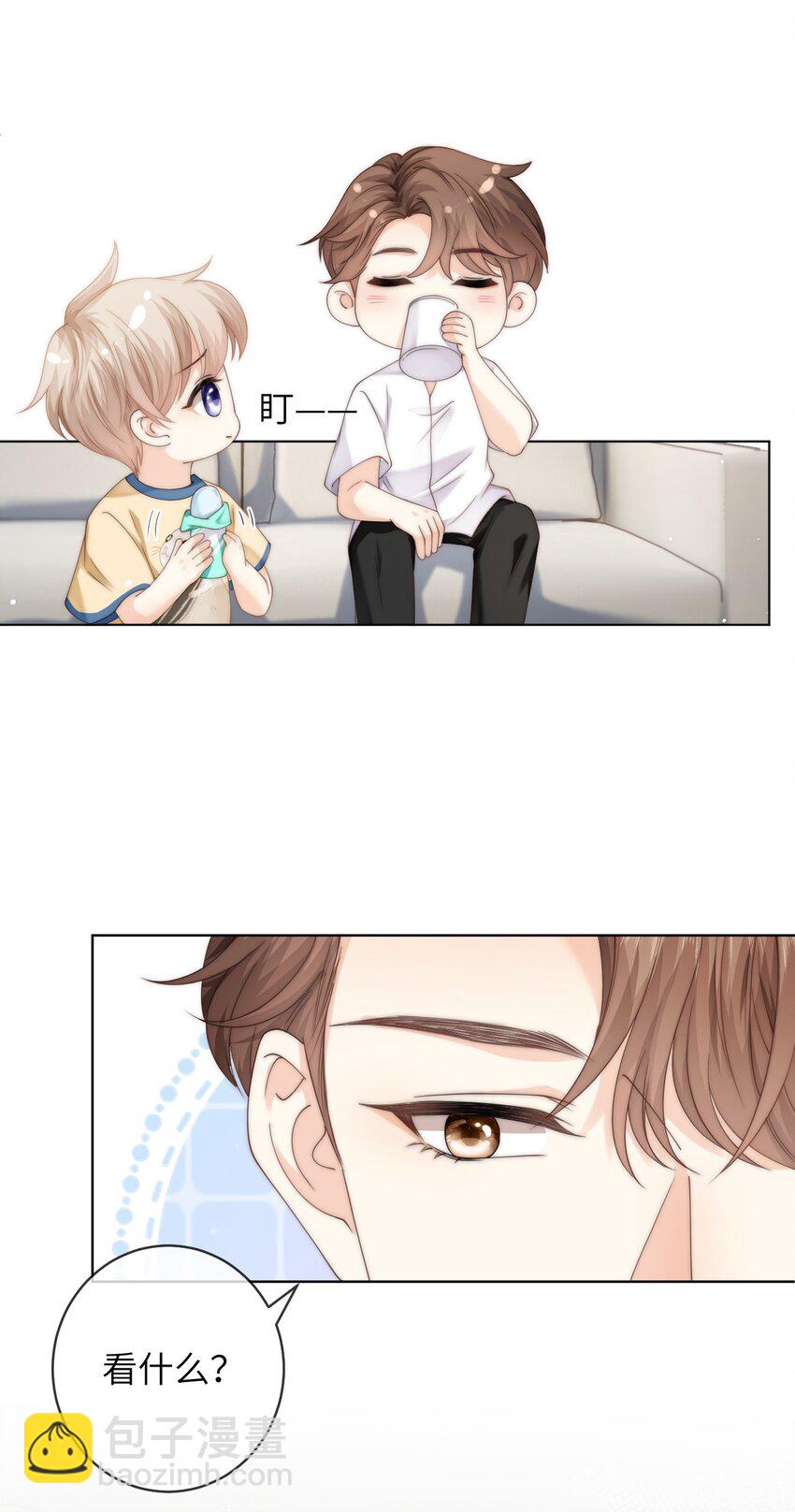 079 我能转正了吗？-第79话