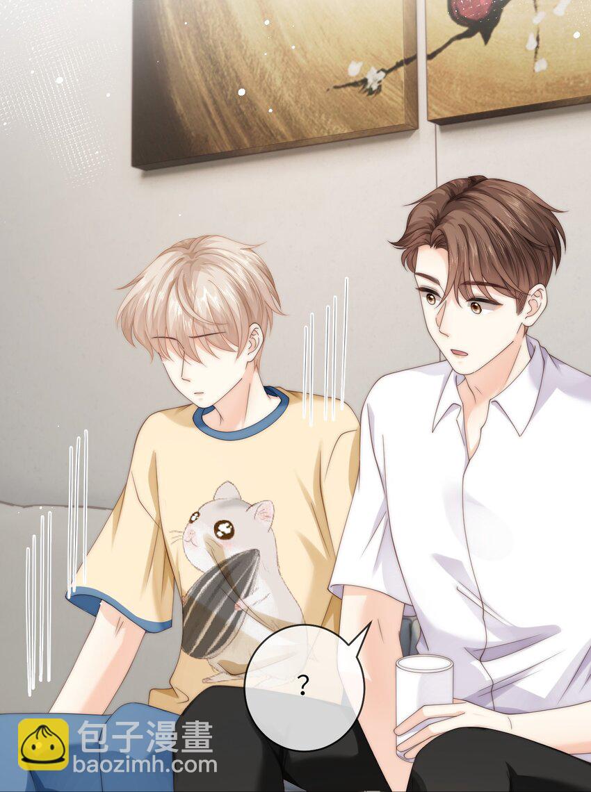 079 我能转正了吗？-第79话