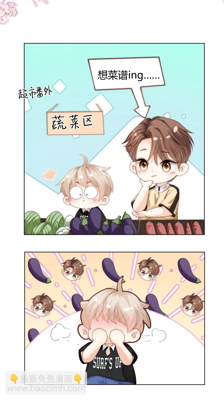 079 我能转正了吗？-第79话