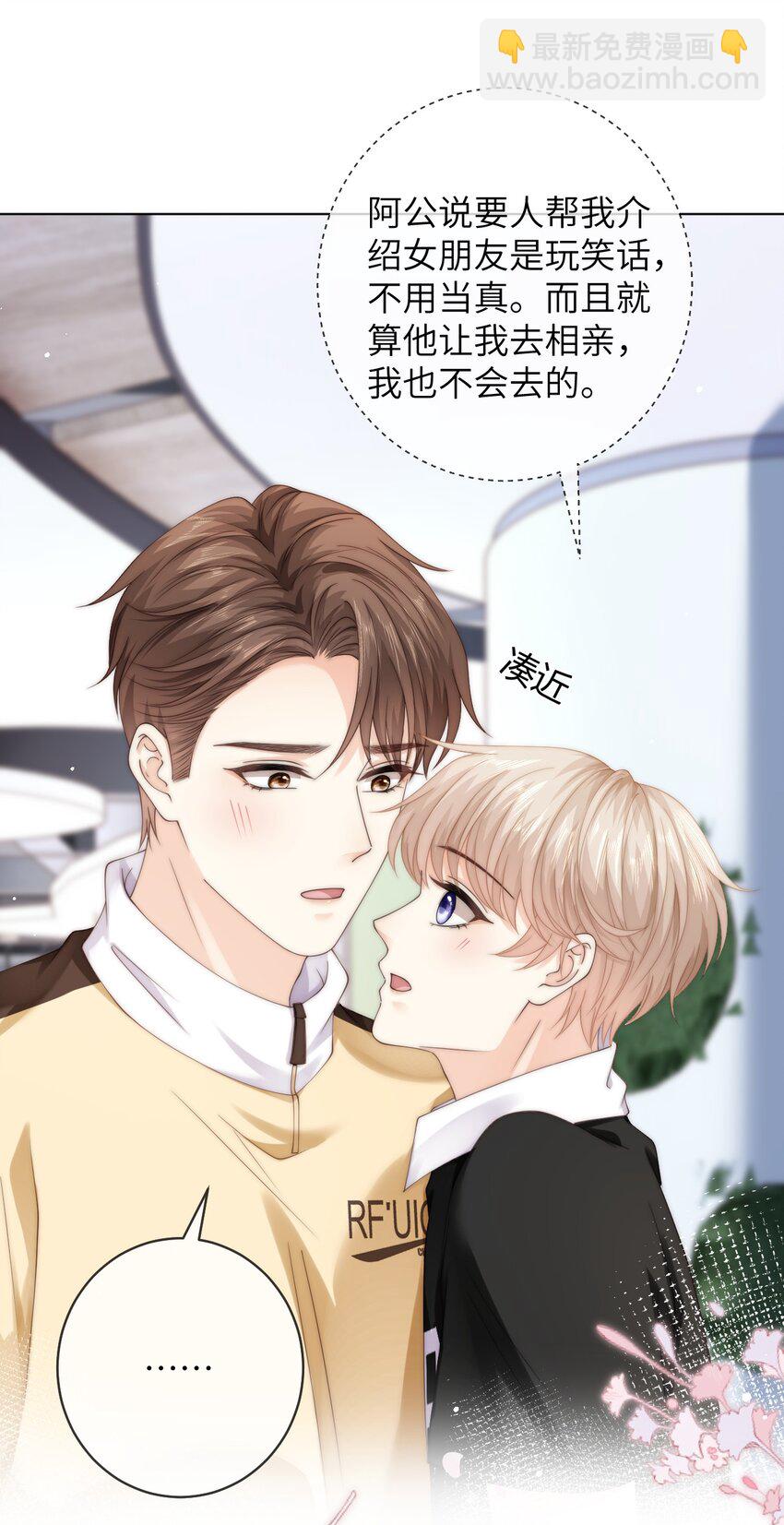 079 我能转正了吗？-第79话