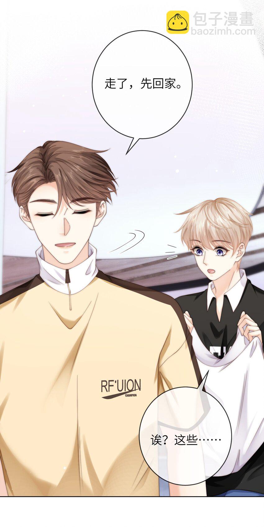 079 我能转正了吗？-第79话