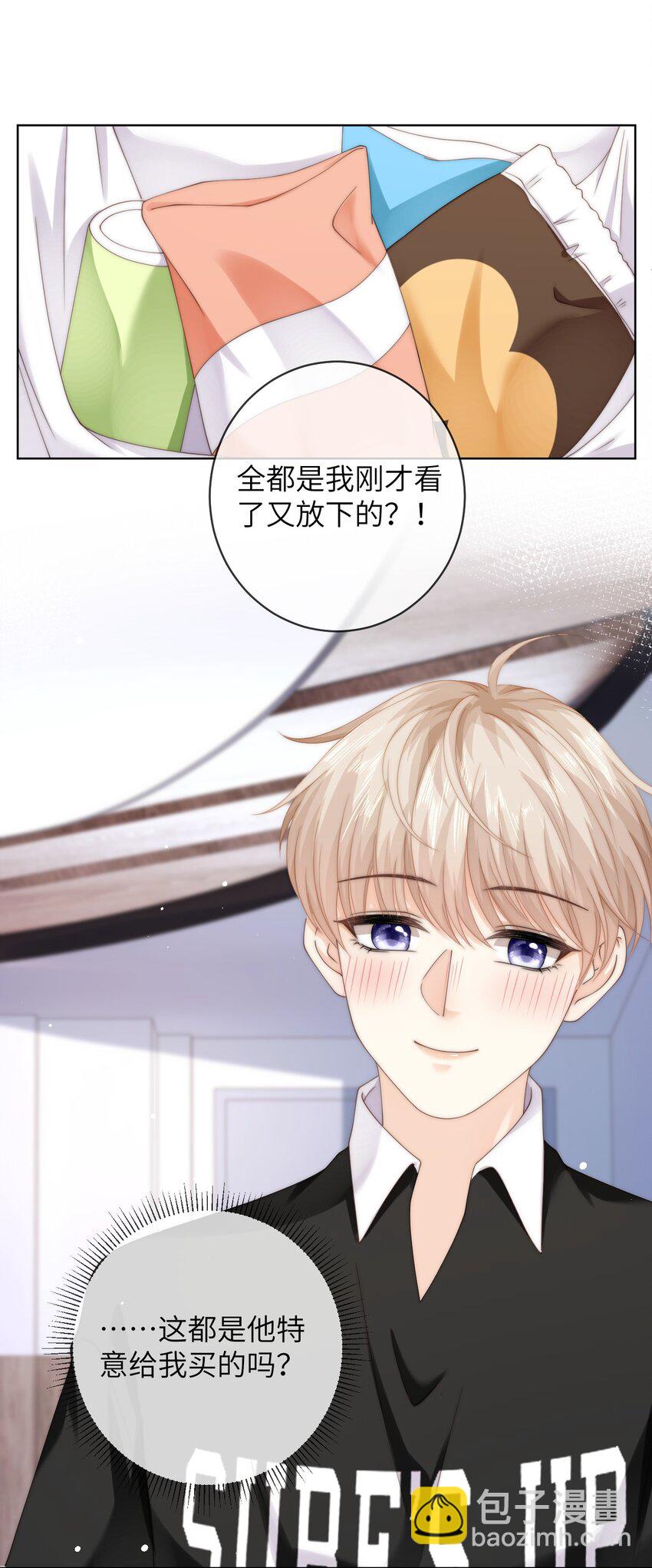 079 我能转正了吗？-第79话