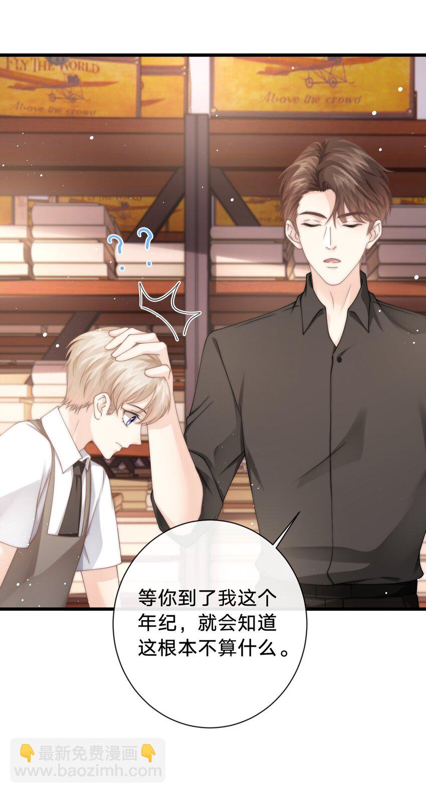 009 不要瞎打听-第9话