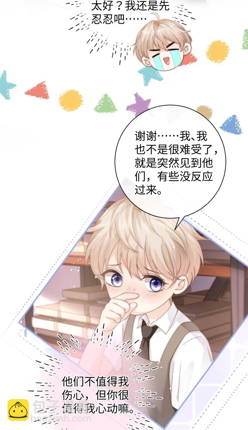 009 不要瞎打听-第9话