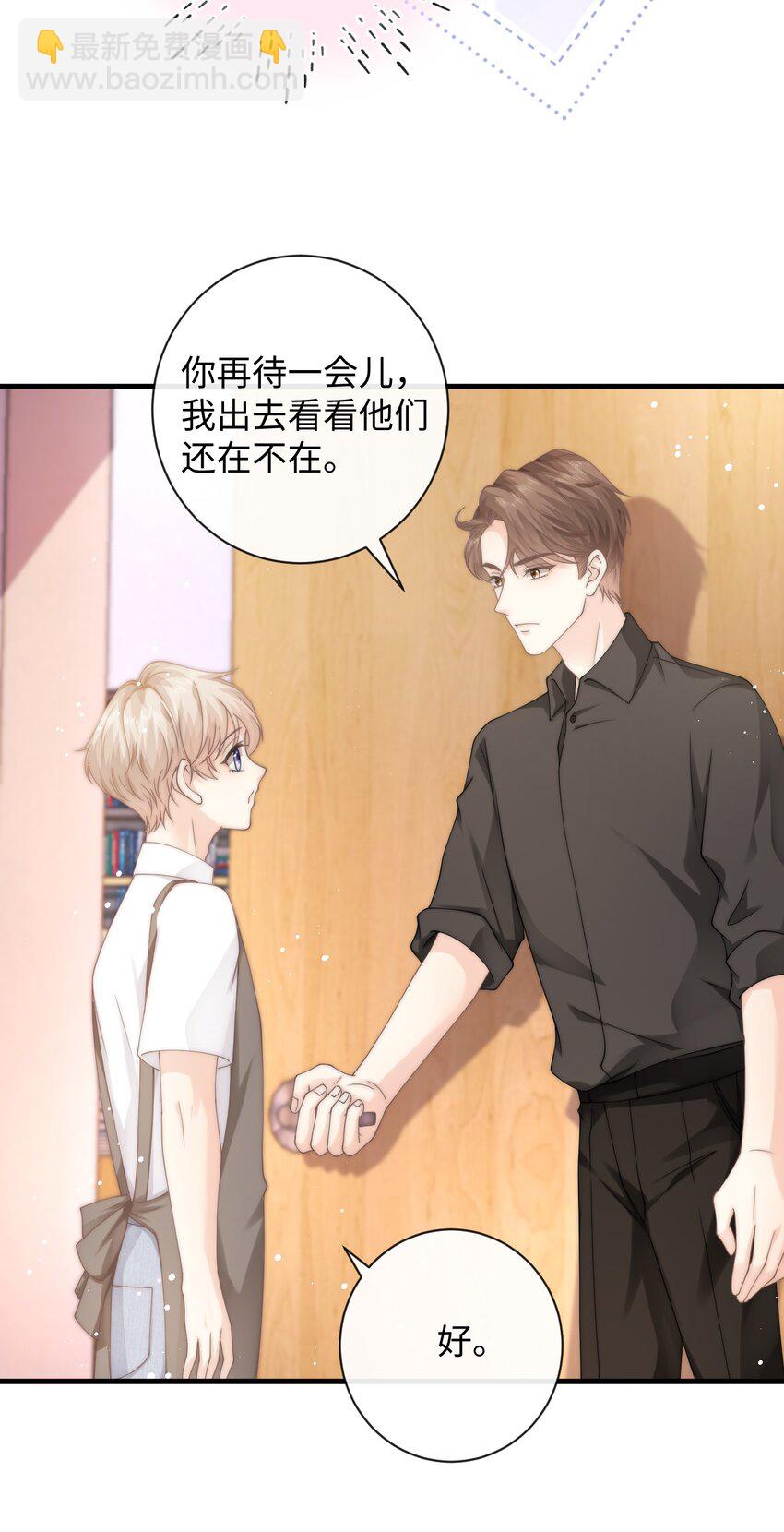 009 不要瞎打听-第9话