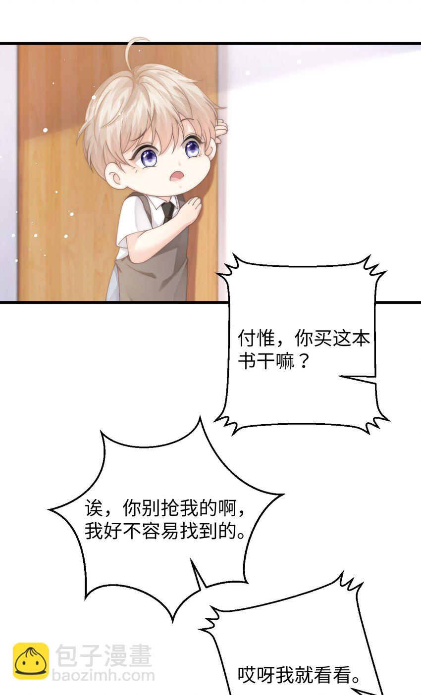 009 不要瞎打听-第9话