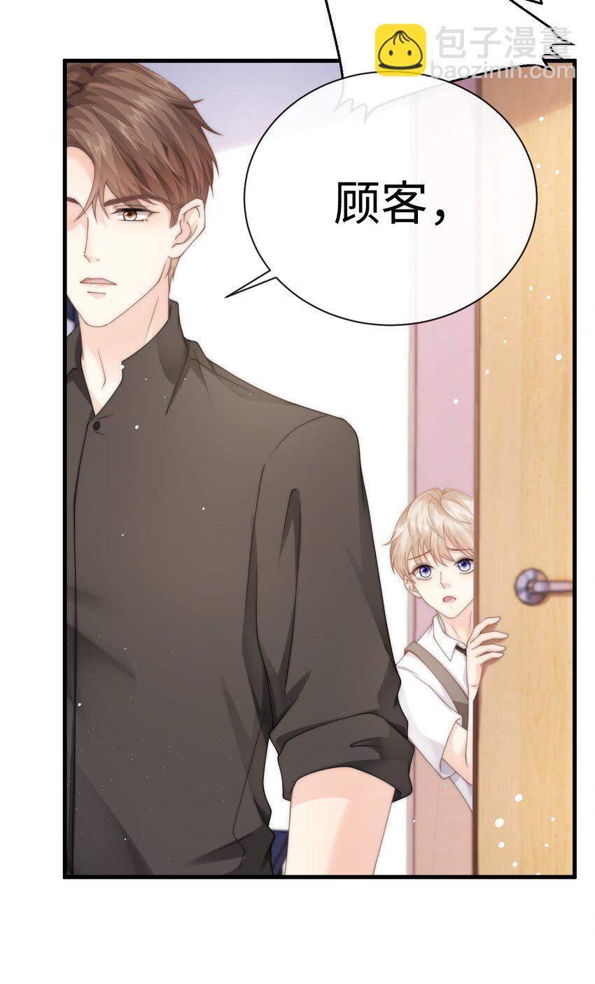 009 不要瞎打听-第9话