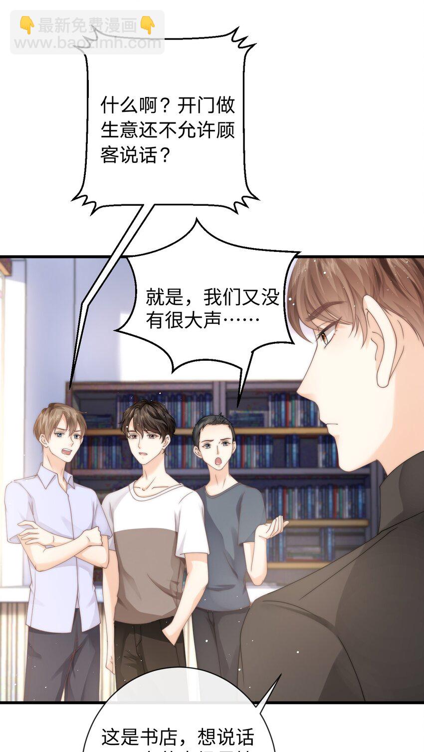 009 不要瞎打听-第9话