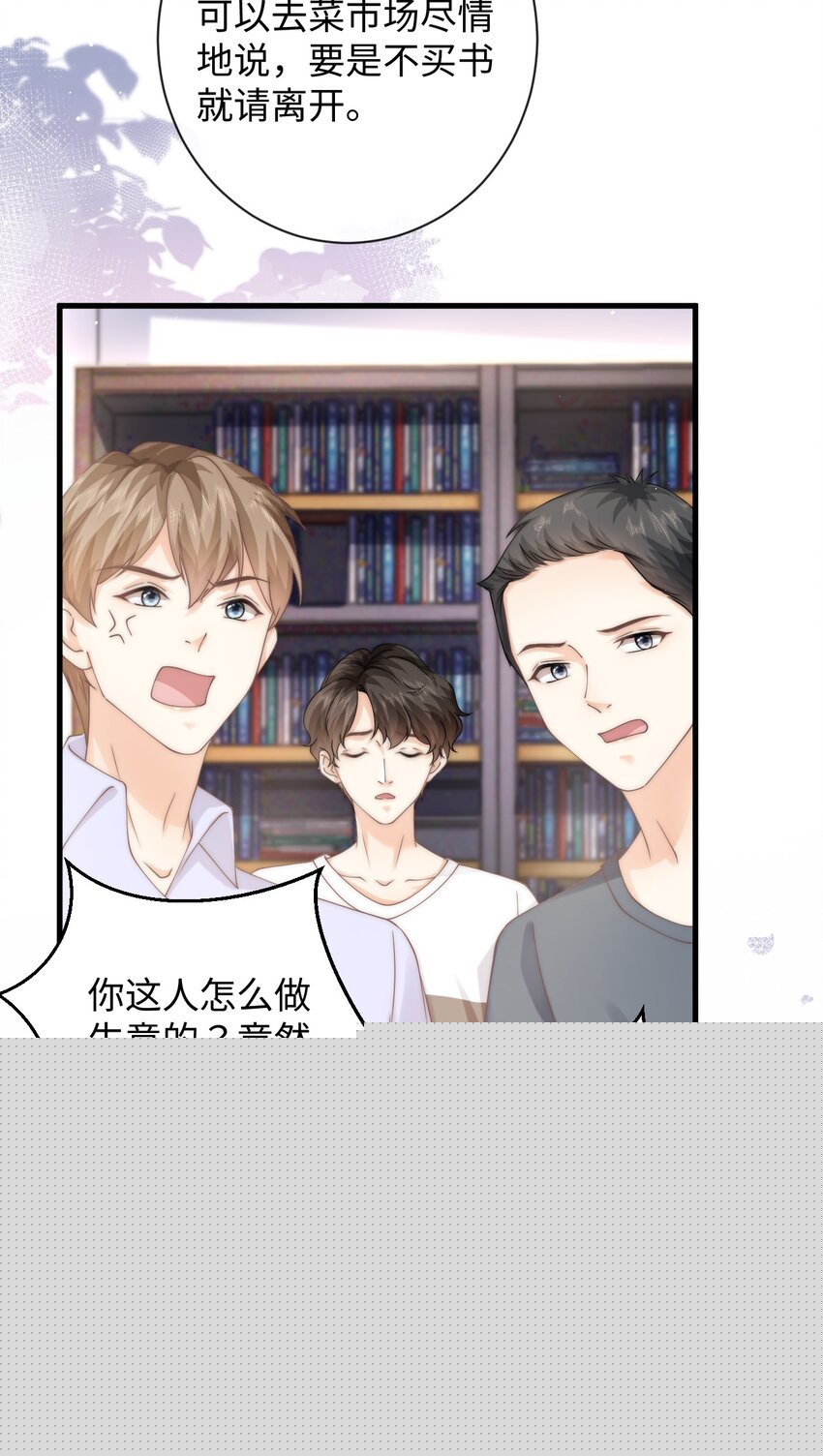 009 不要瞎打听-第9话