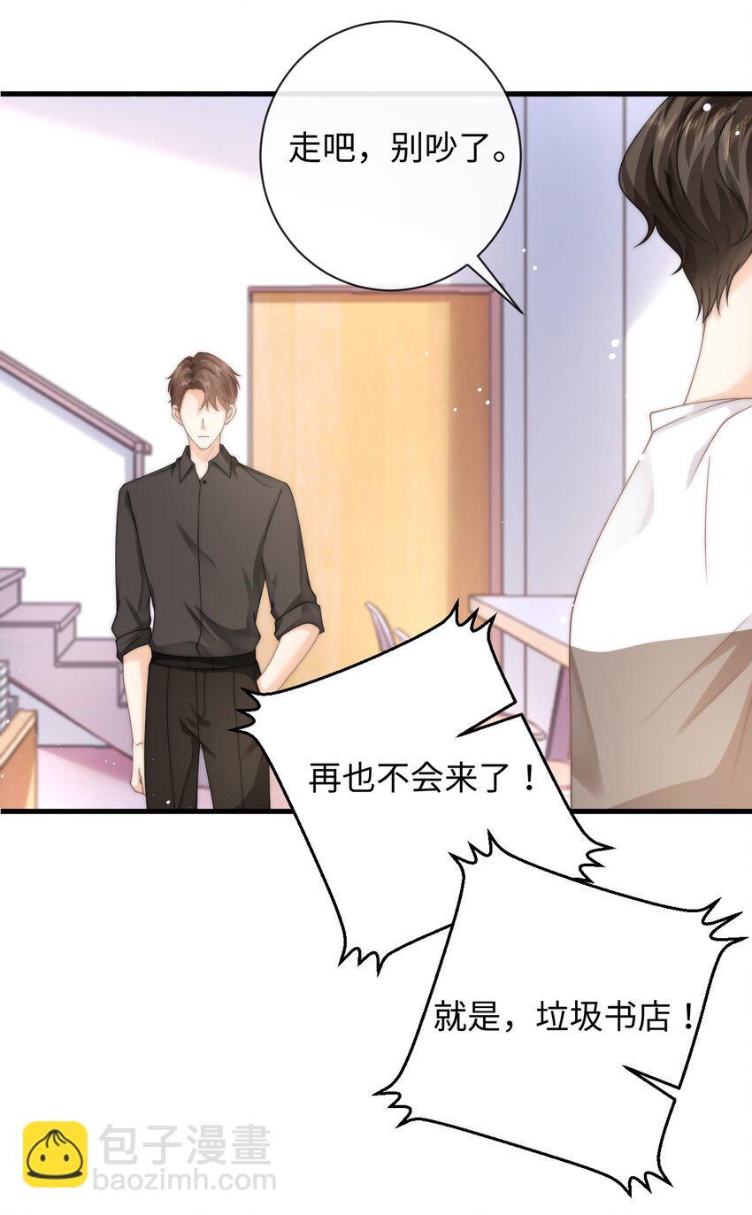 009 不要瞎打听-第9话