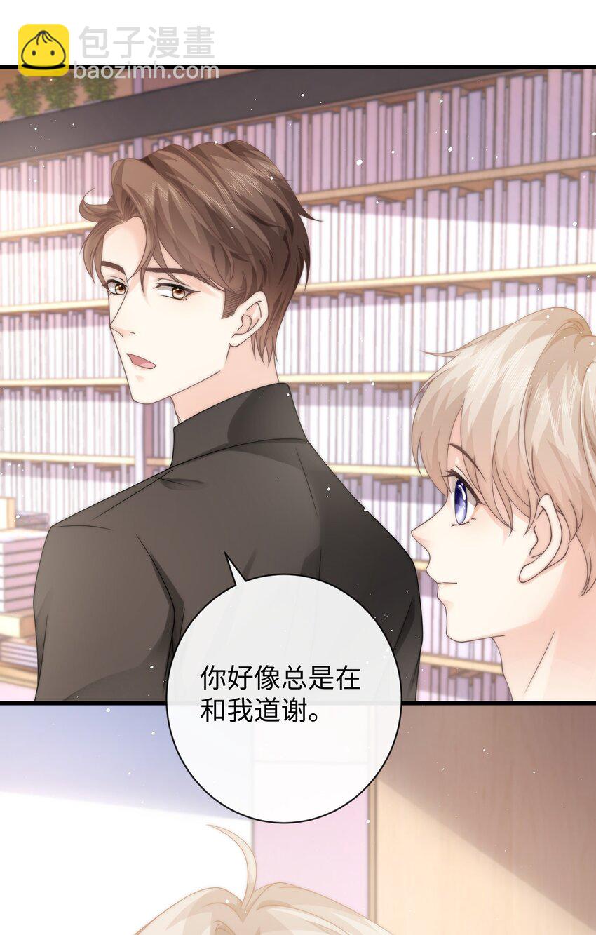 009 不要瞎打听-第9话