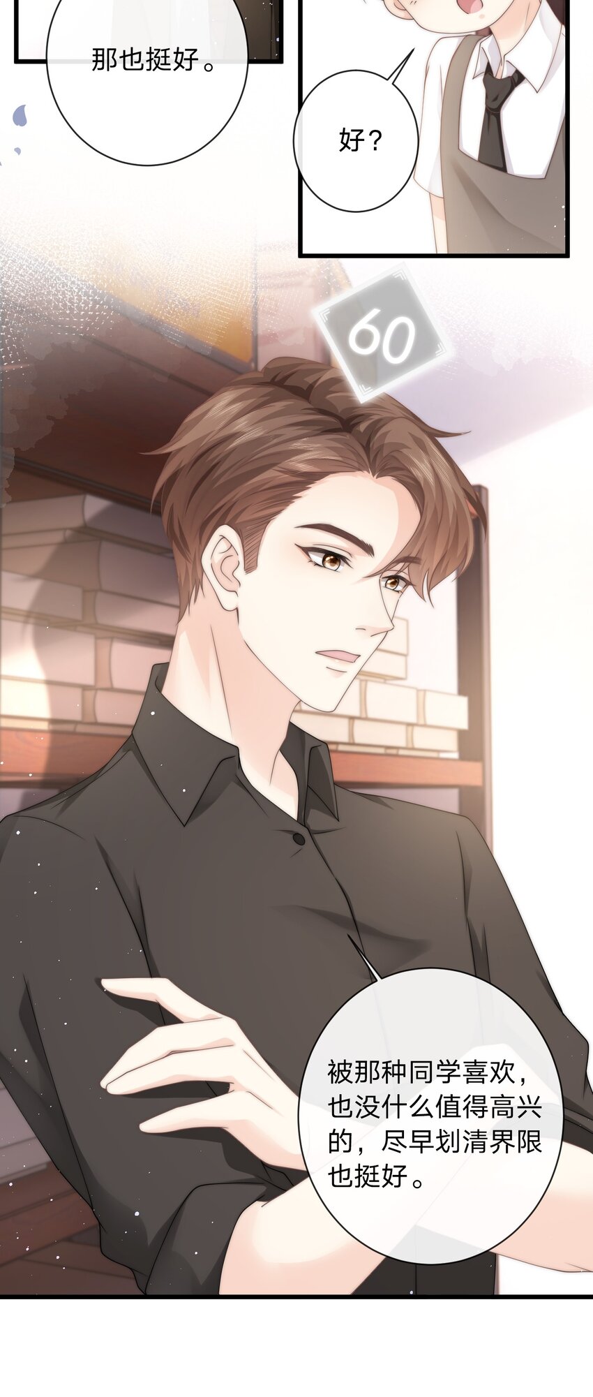 009 不要瞎打听-第9话