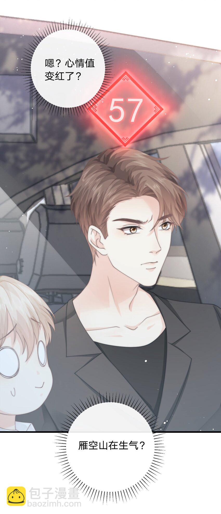 009 不要瞎打听-第9话