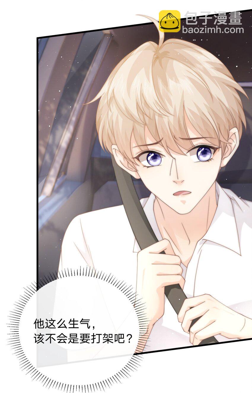 009 不要瞎打听-第9话