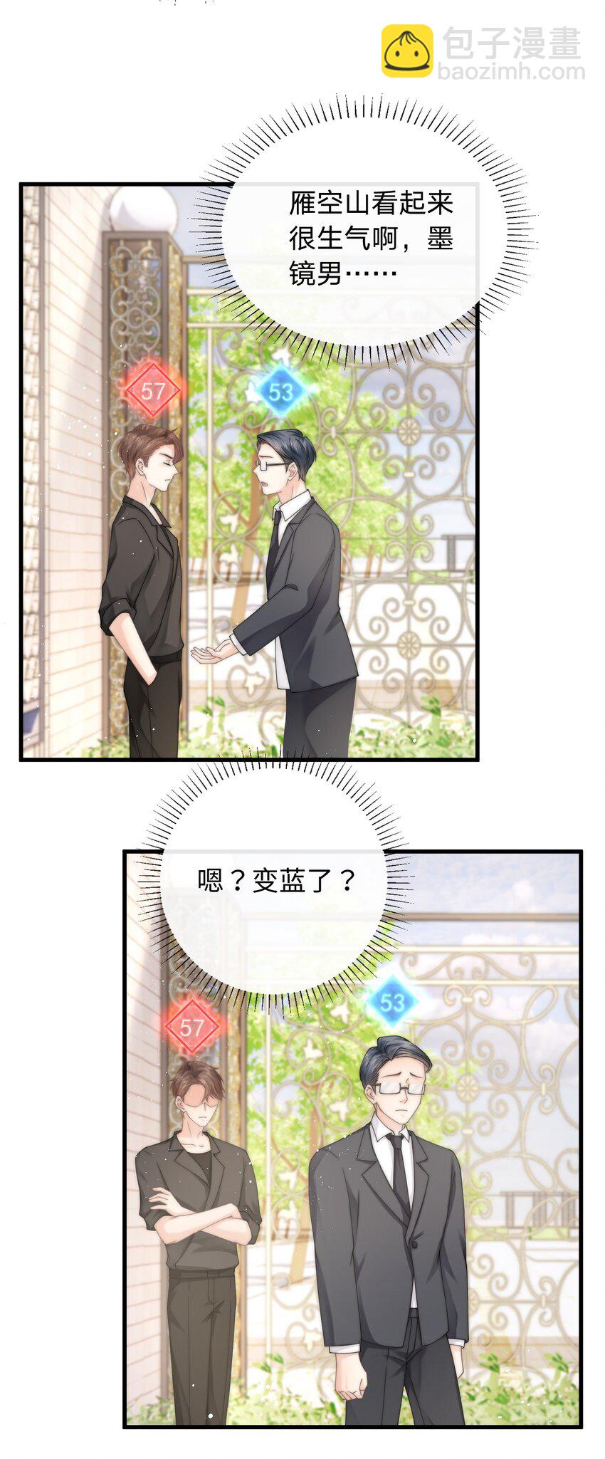 009 不要瞎打听-第9话