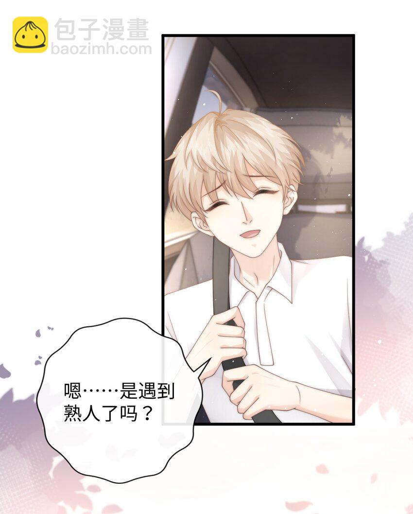 009 不要瞎打听-第9话