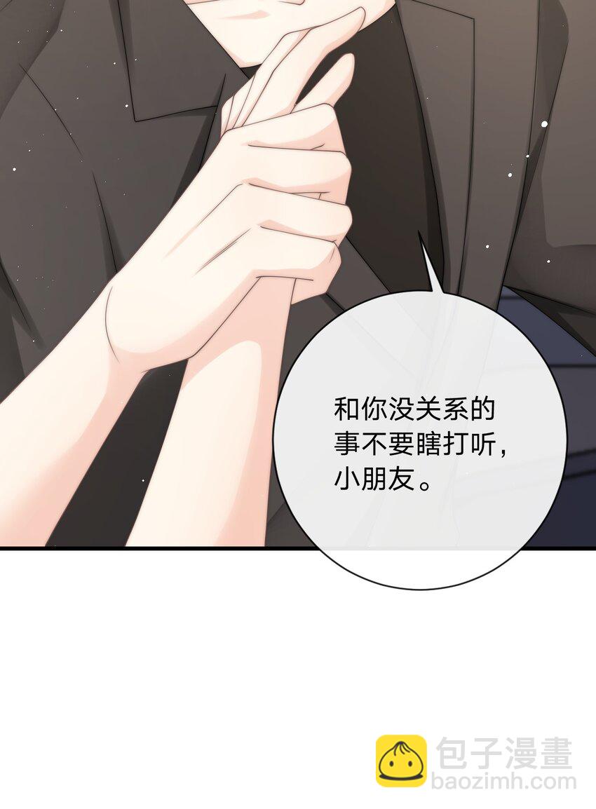 009 不要瞎打听-第9话