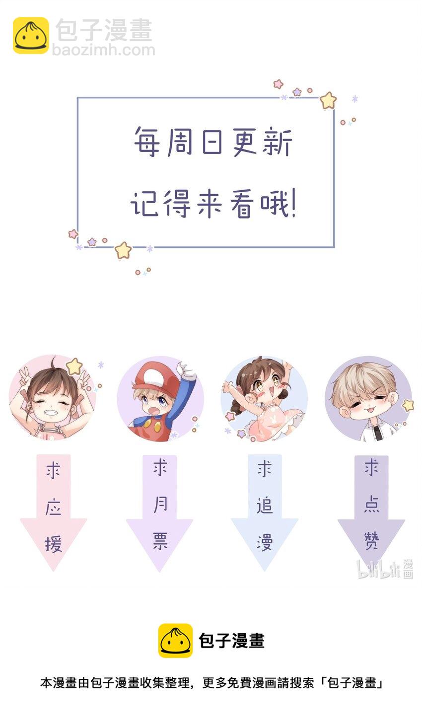 009 不要瞎打听-第9话