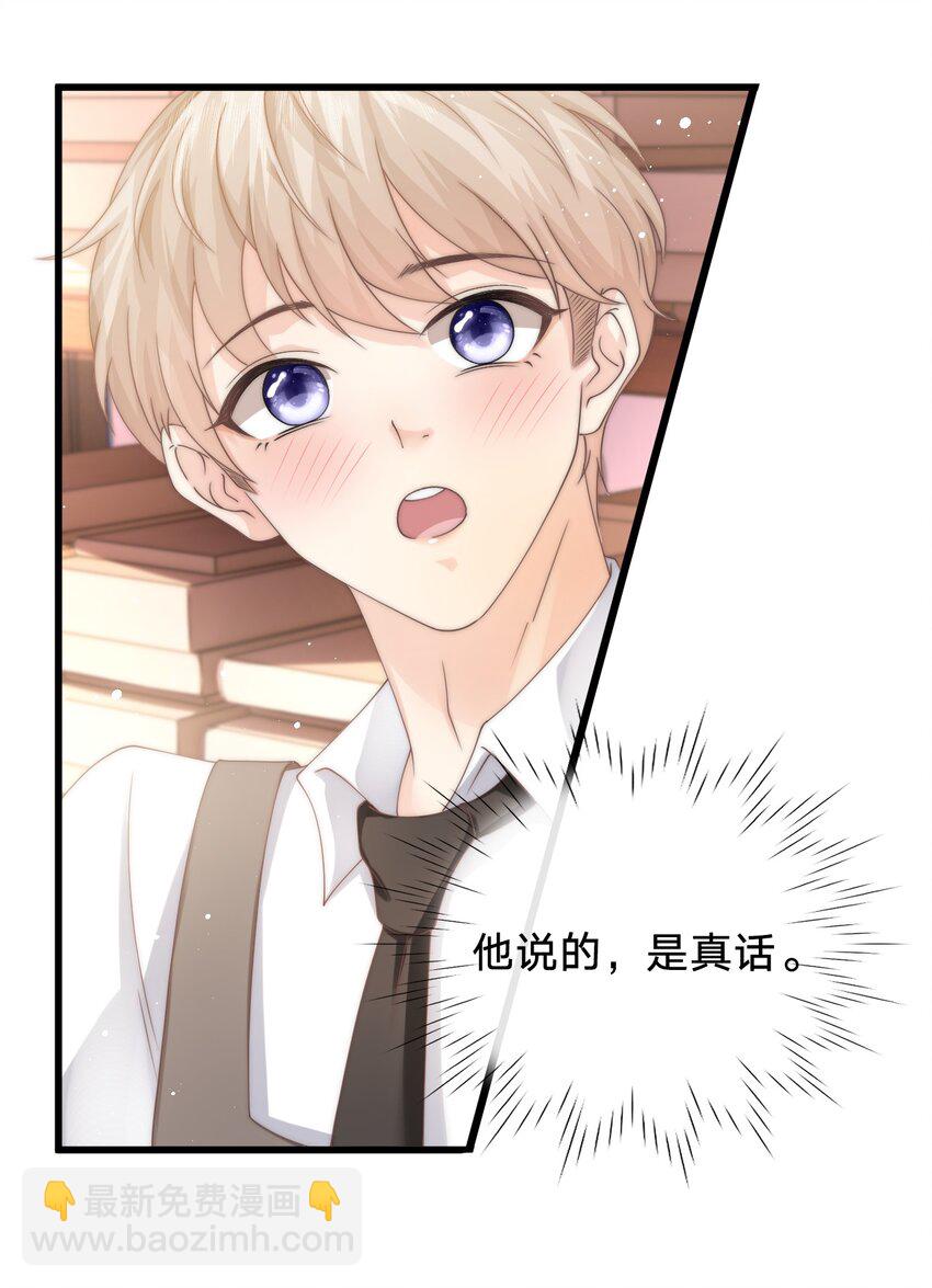 009 不要瞎打听-第9话