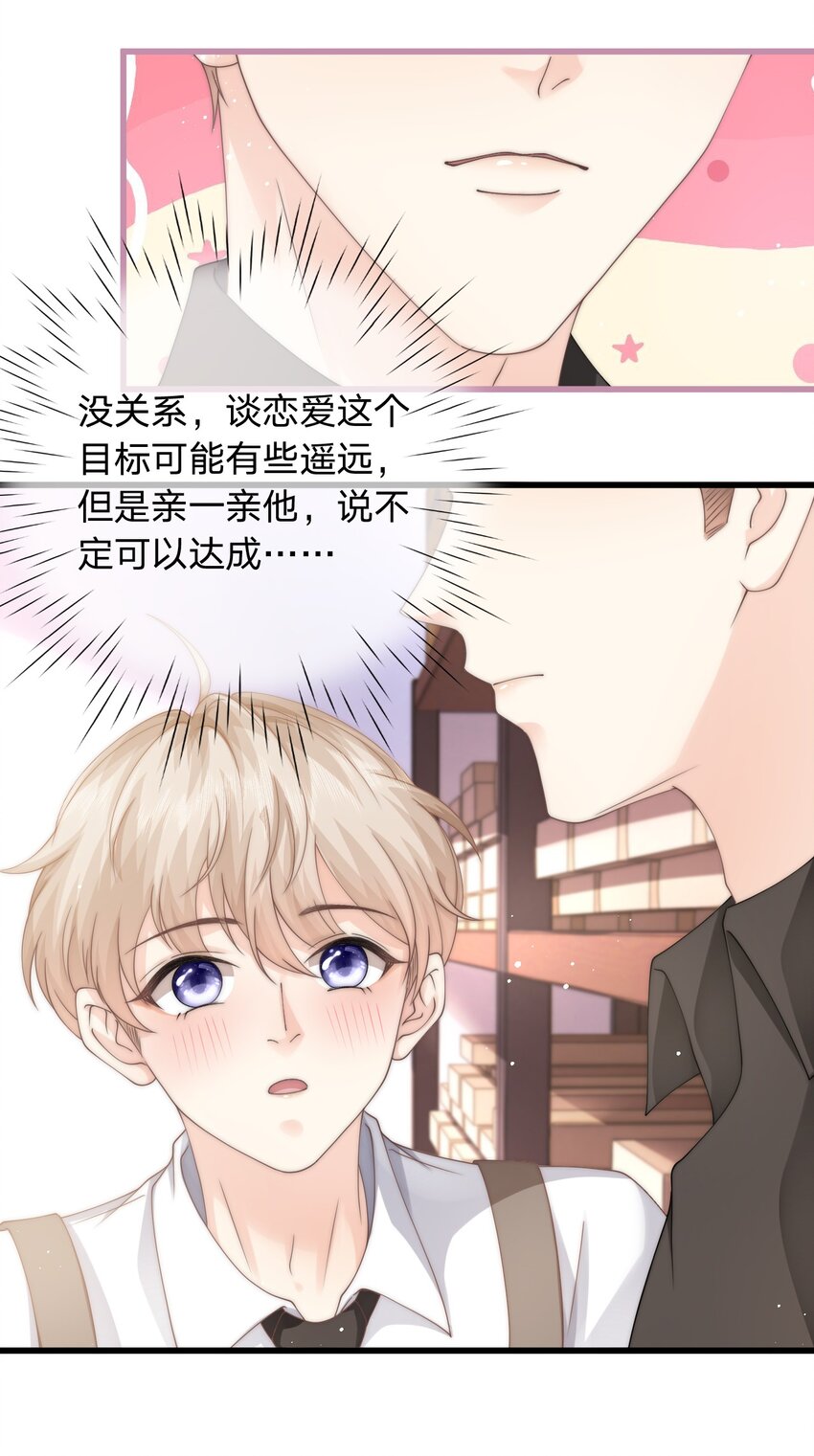 009 不要瞎打听-第9话