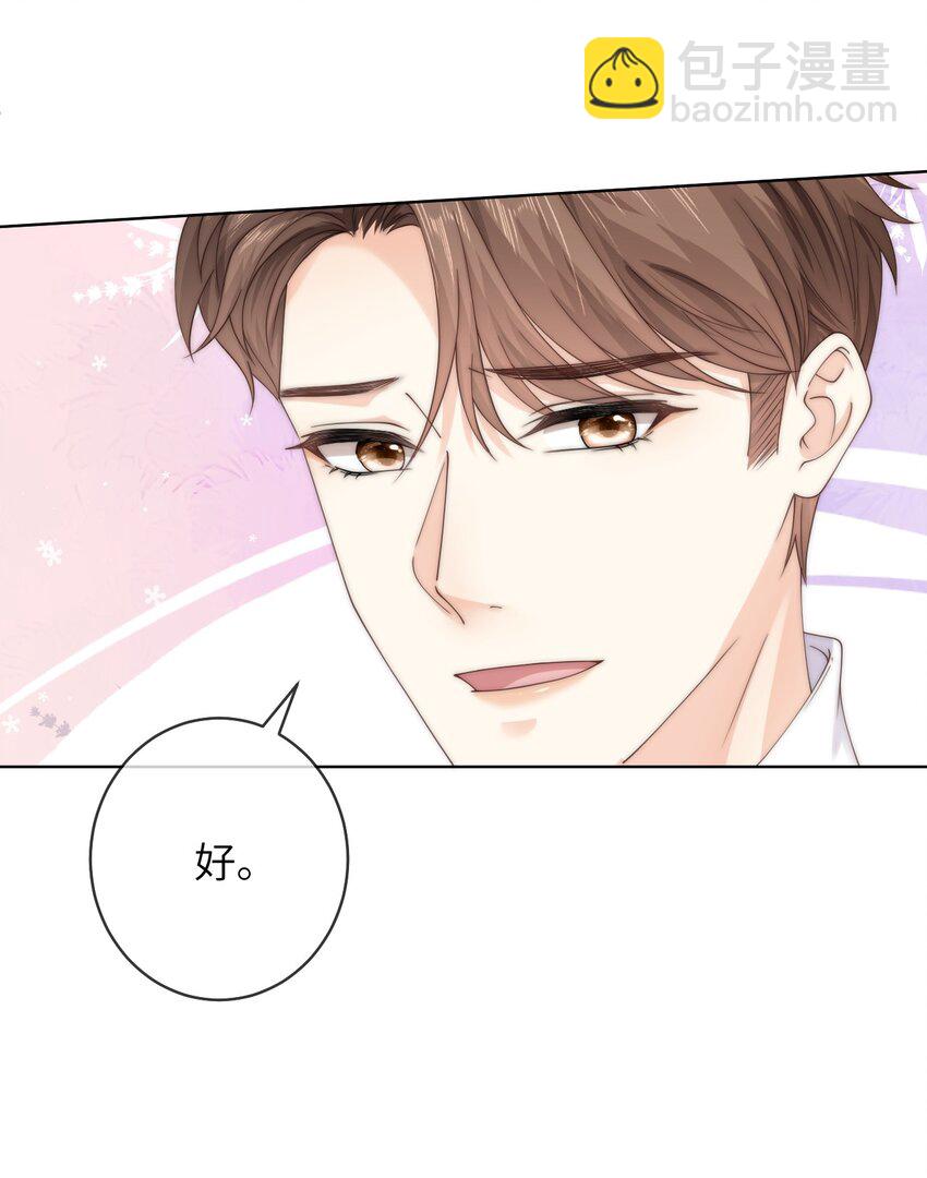 081 我想把你藏起来-第81话