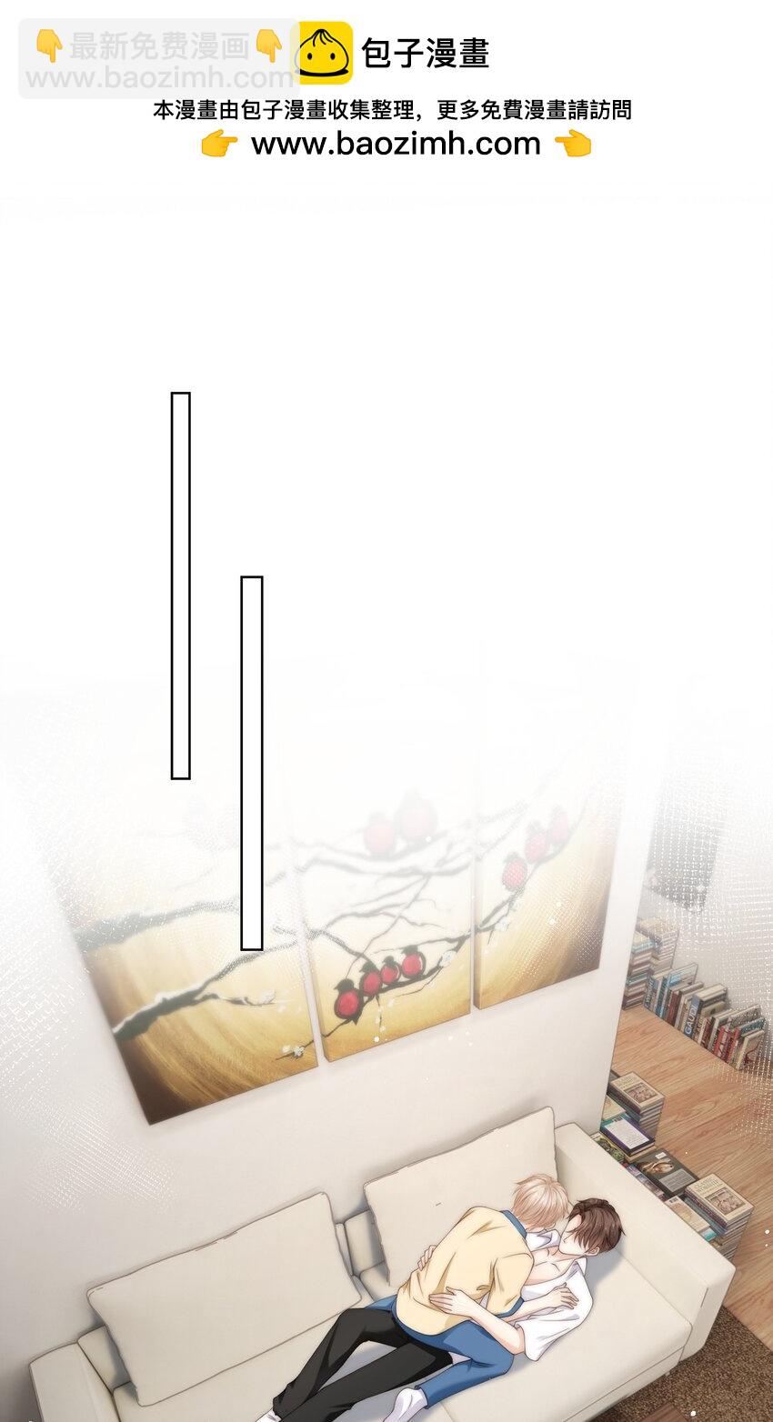 081 我想把你藏起来-第81话