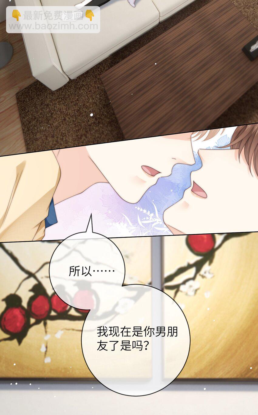 081 我想把你藏起来-第81话