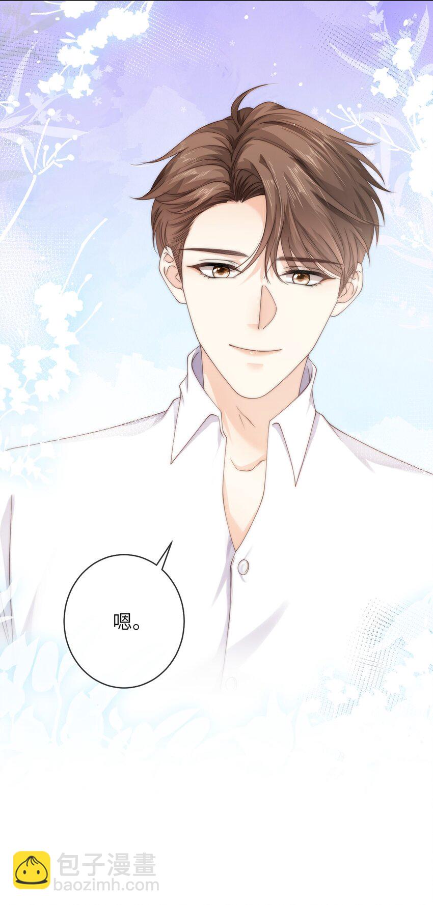 081 我想把你藏起来-第81话