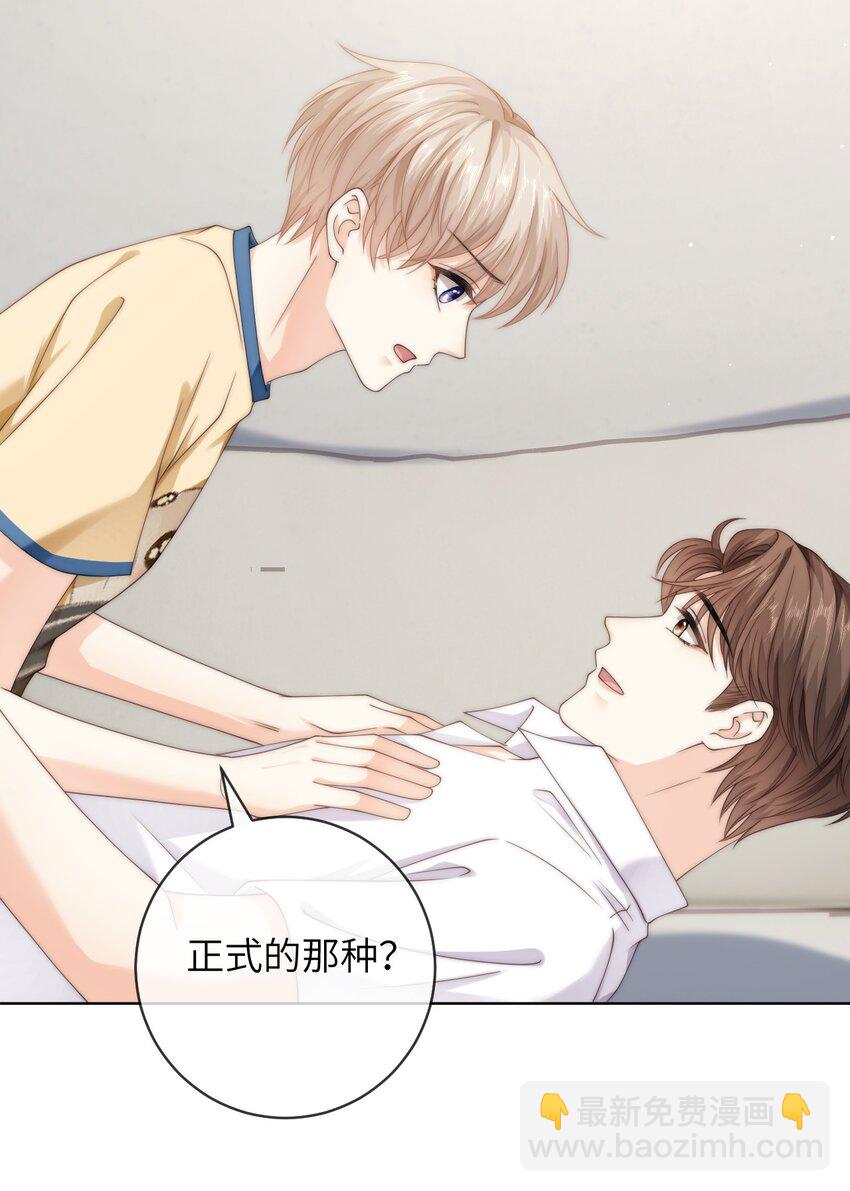 081 我想把你藏起来-第81话