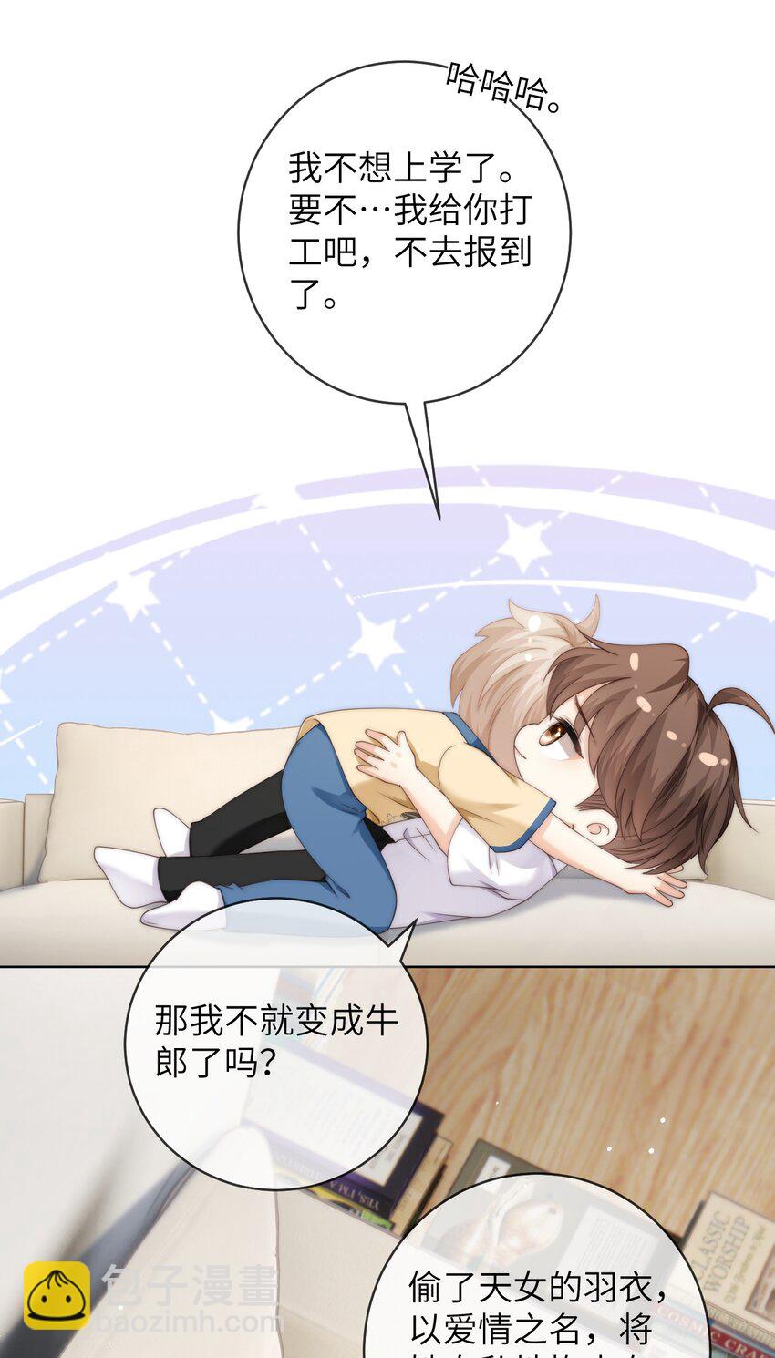 081 我想把你藏起来-第81话