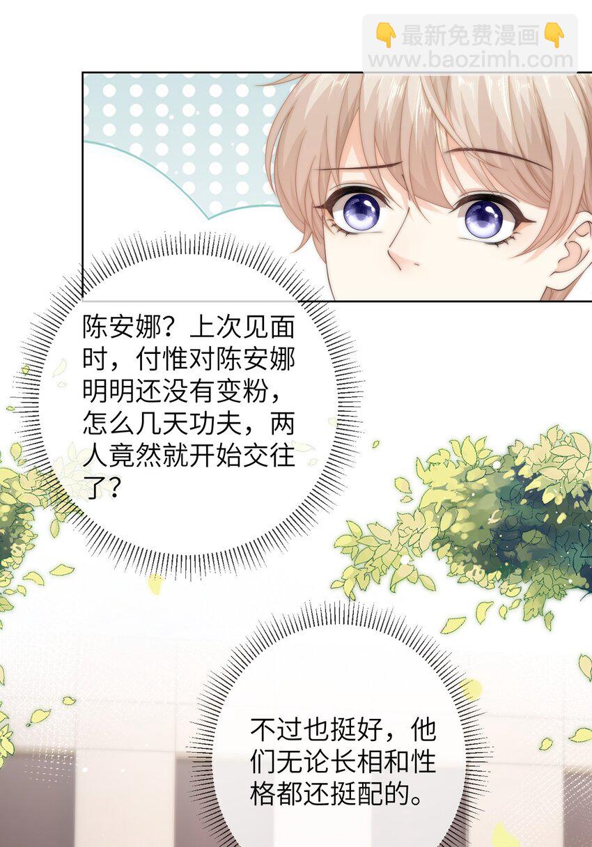 083 我太想你了-第83话